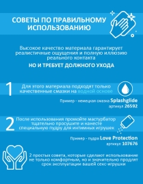 Мастурбатор Satisfaction Precious