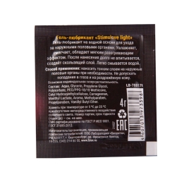 Смазка-пробник StimuLove Light - 4 гр.