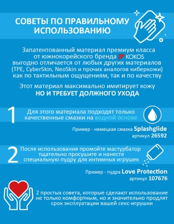 Мастурбатор Kokos Hera 1