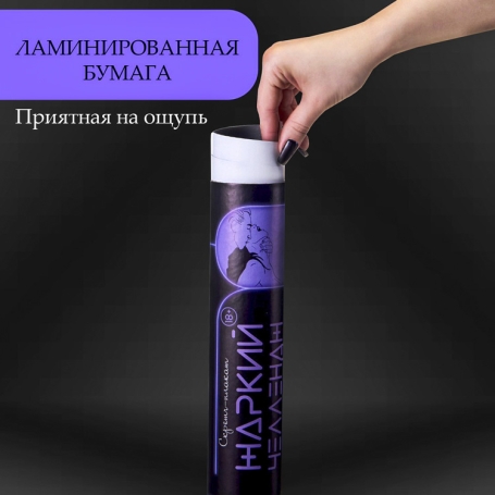 Скретч-плакат с заданиями "Жаркий челлендж"