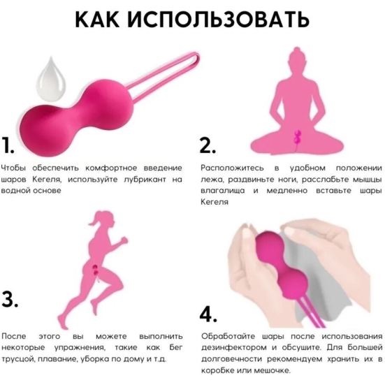 Вагинальные шарики Svakom Nova