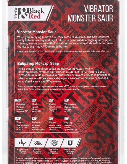 Вибратор Monster Saur