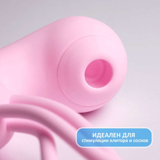 Вакуумный стимулятор Youvic с виброшариками